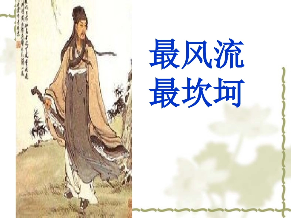 《望海潮》—方圆_第2页