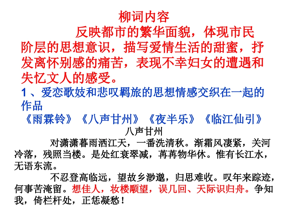 《望海潮》—方圆_第3页