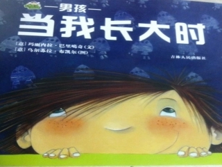 《当我长大时2》