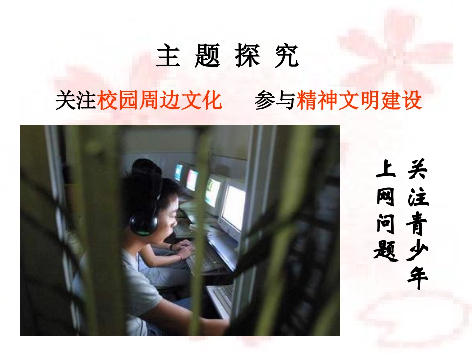 人民当家作主的法制国家 (2)_第2页
