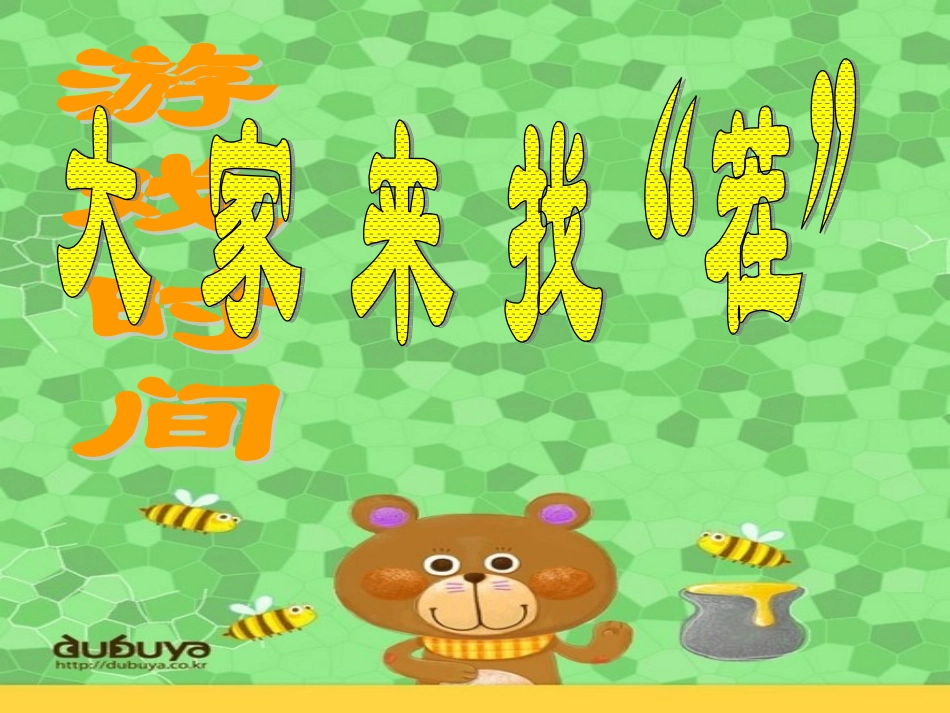 《找次品》教学课件_第1页