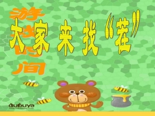 《找次品》教学课件