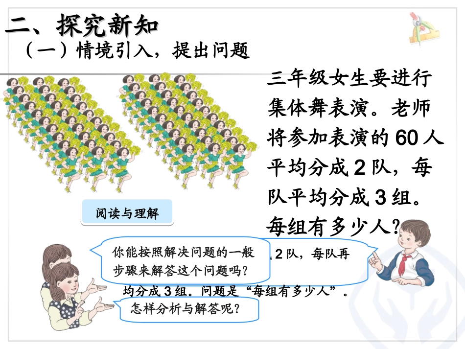 笔算乘法（连除问题） (4)_第3页