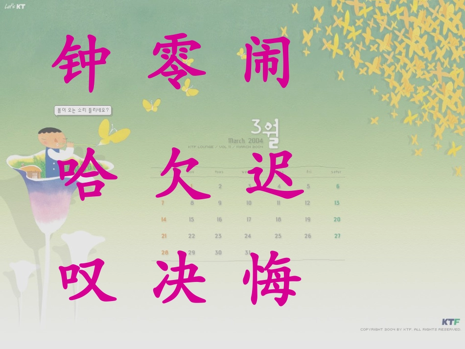 一分钟课件3(PPT)_第3页