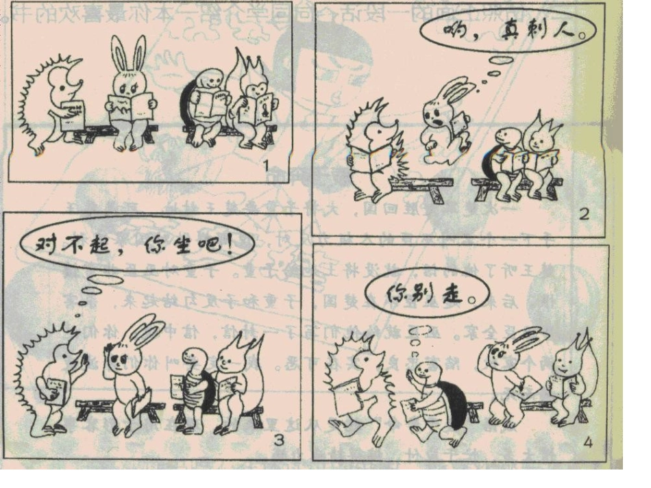 看图说话全集_第1页