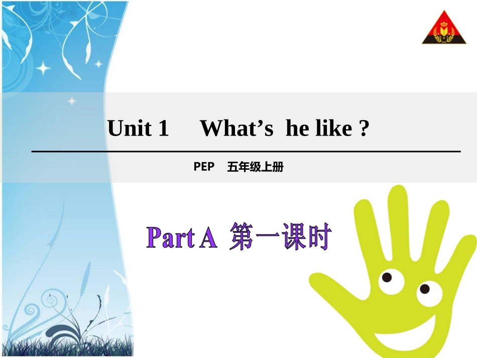 PartA第一课时_第1页