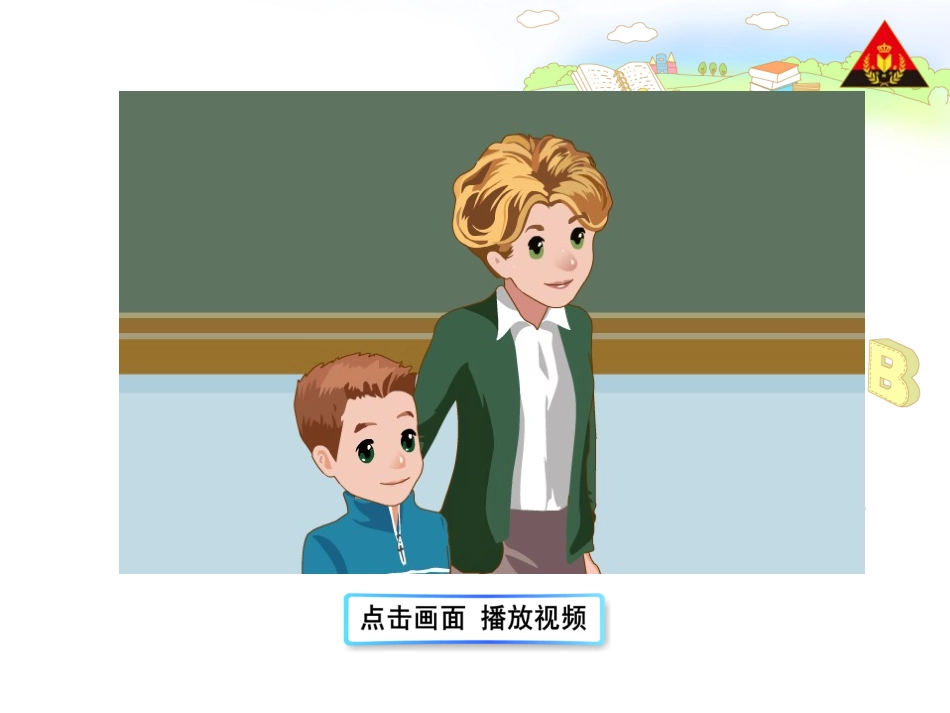 PartA第一课时_第3页