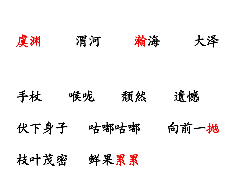 三年级下语文课件-夸父追日人教新课标_第2页