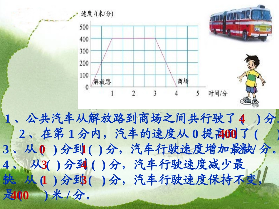 《看图找关系》课件_第3页