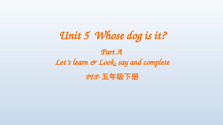 PartA第一课时课件_第1页