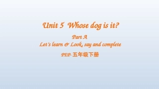 PartA第一课时课件