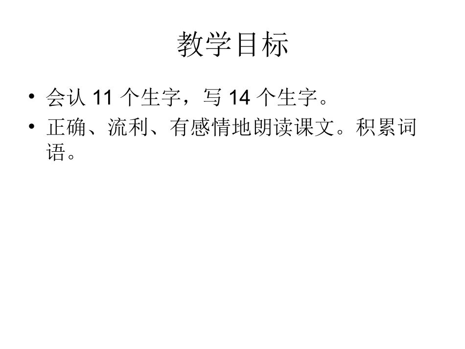 卖木雕的少年 (3)_第2页