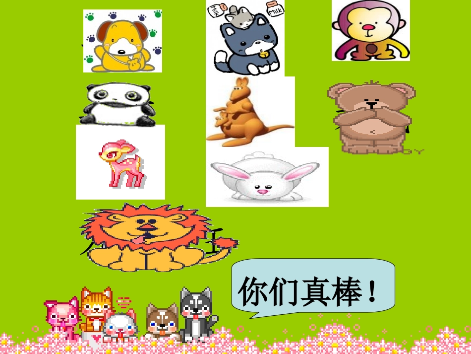 《从现在开始》[1]2 (3)_第2页