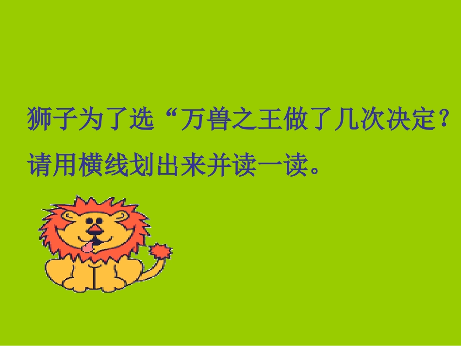 《从现在开始》[1]2 (3)_第3页