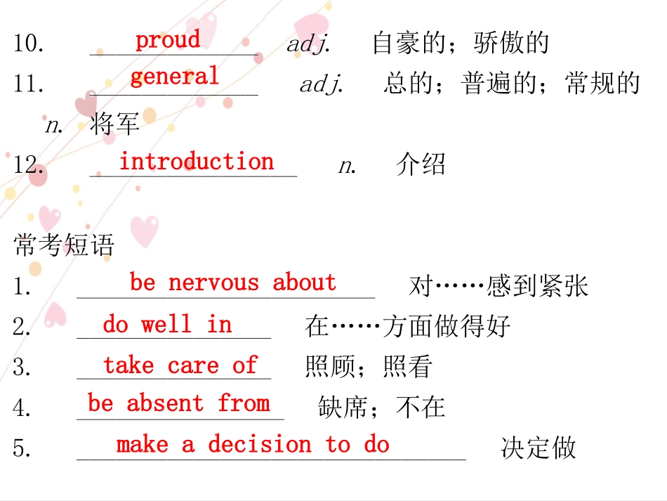 九全第4单元SectionB（1a~2f）_第3页