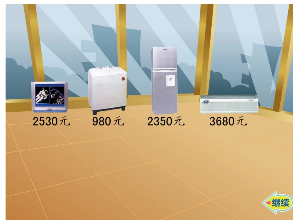 三上复习第一课时_第1页