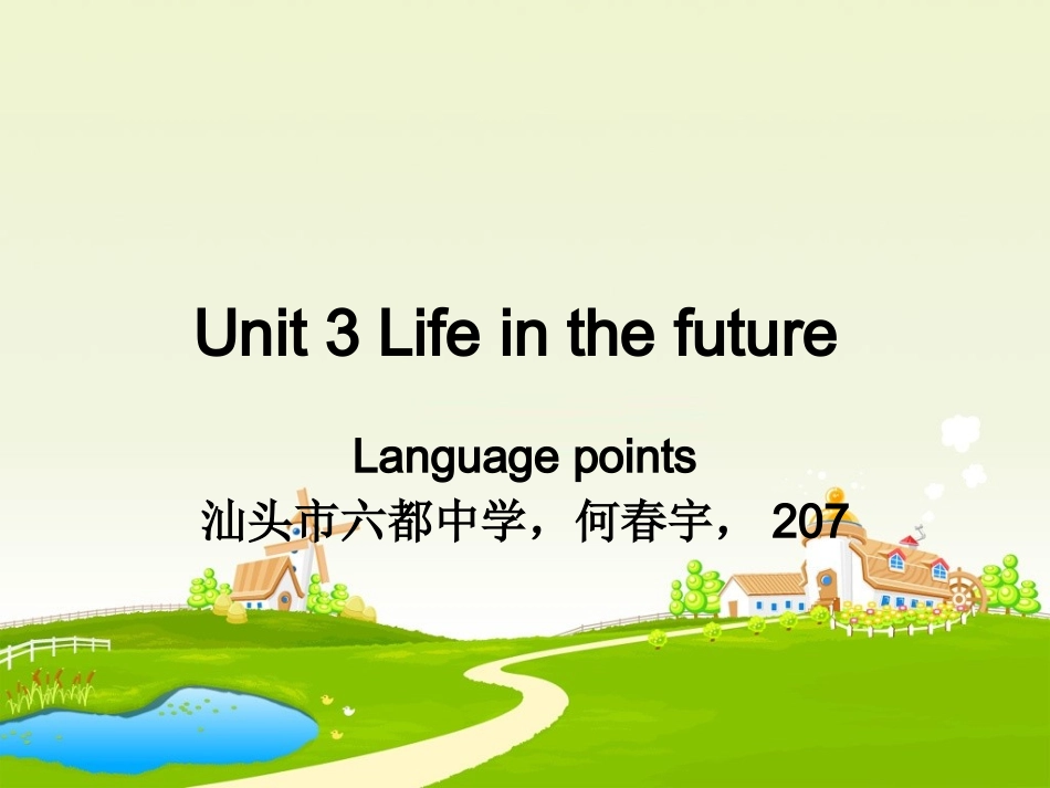 M5Unit3Lifeinthefuture语言点学习_第1页