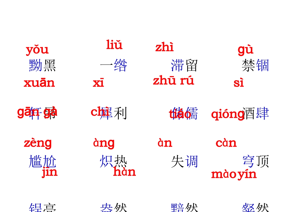《列夫·托尔斯泰》上课用_第3页