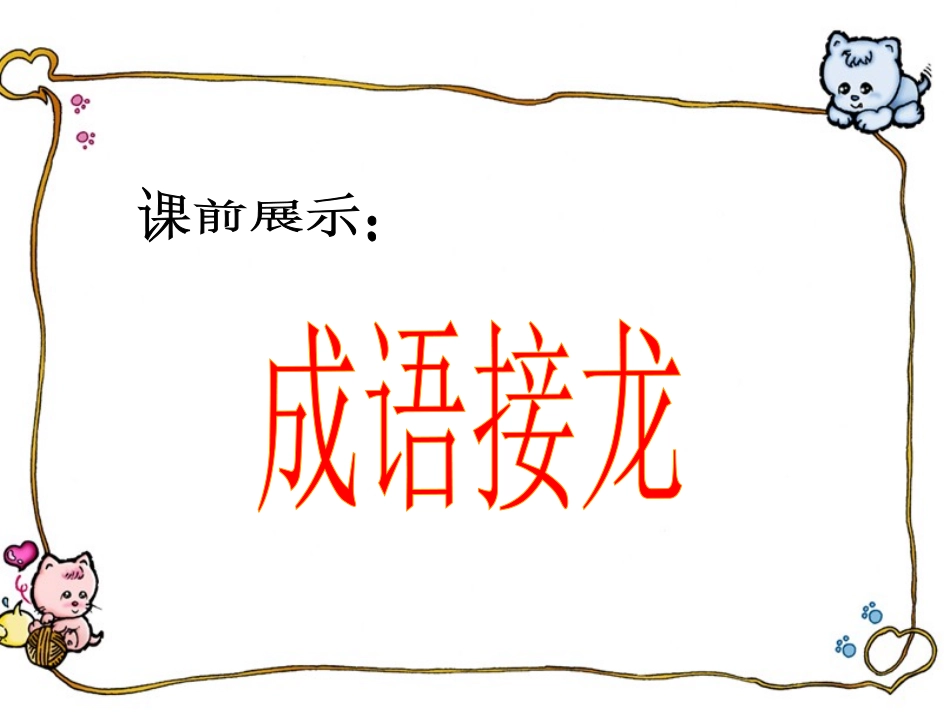 《三个儿子》教学课件1_第1页