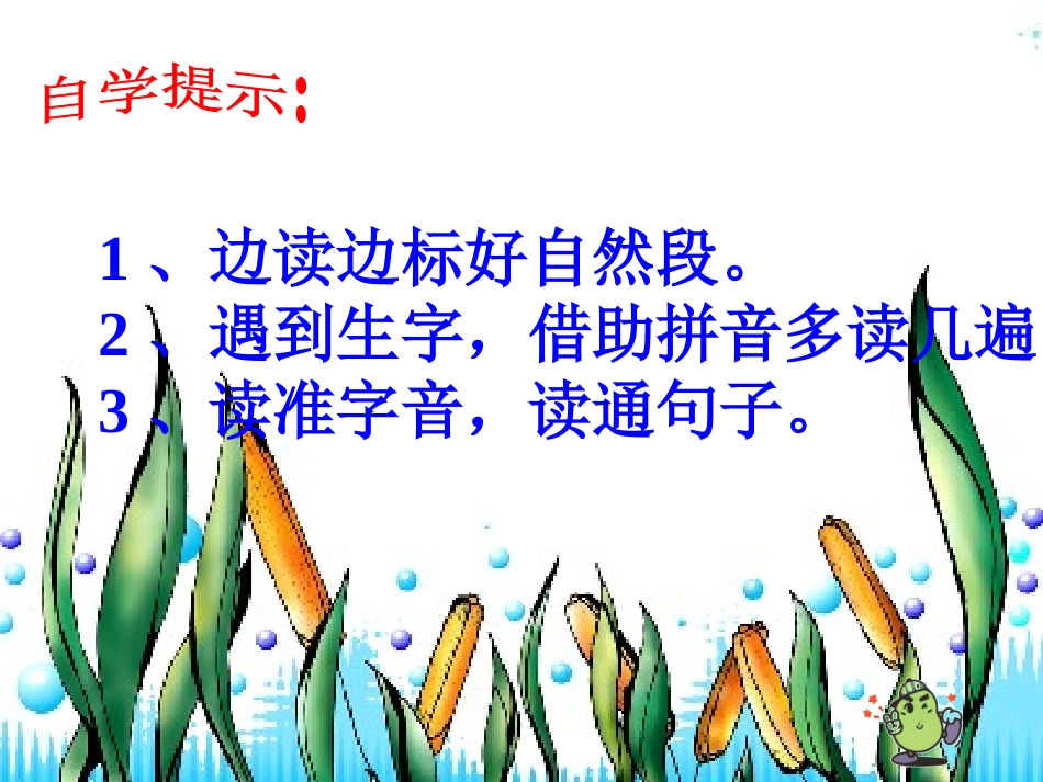 《三个儿子》教学课件1_第3页