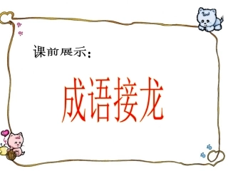 《三个儿子》教学课件1