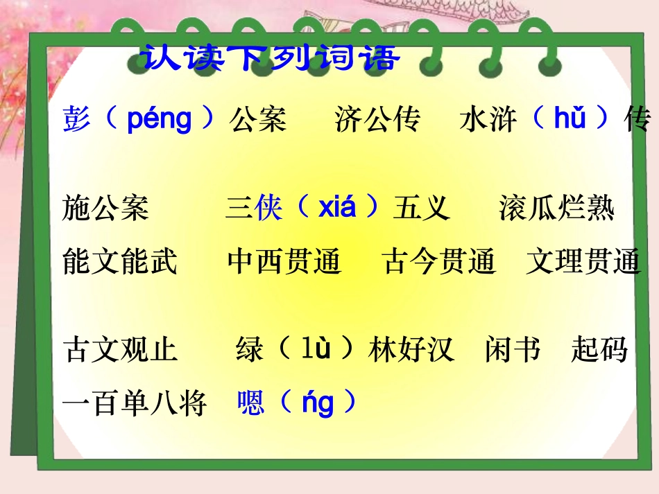 《02小苗与大树的对话》PPT课件定稿_第3页