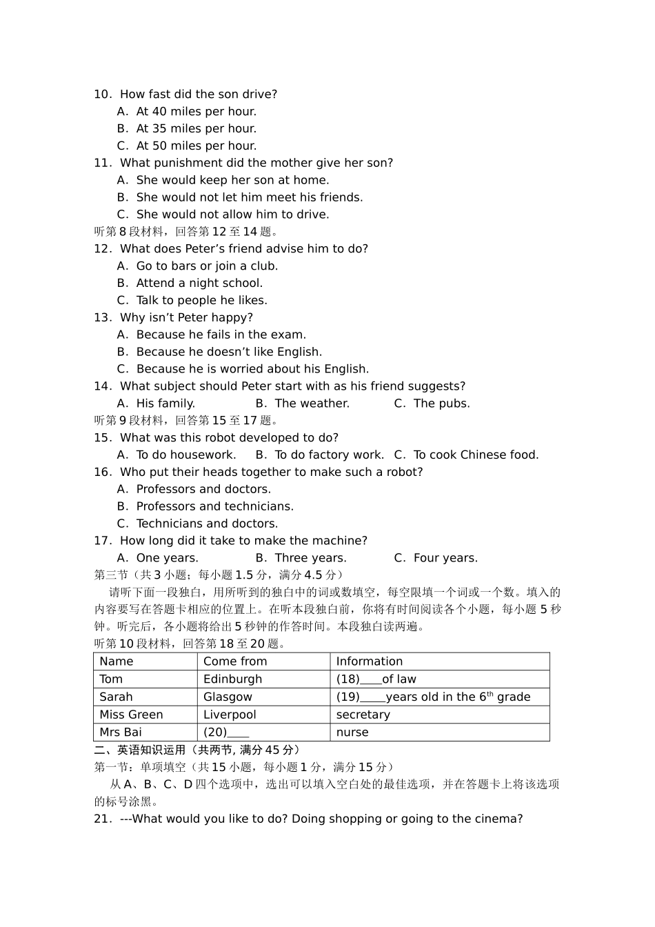 重庆南开2011高三英语上学期期中考试试题旧人教版会员独享 _第2页