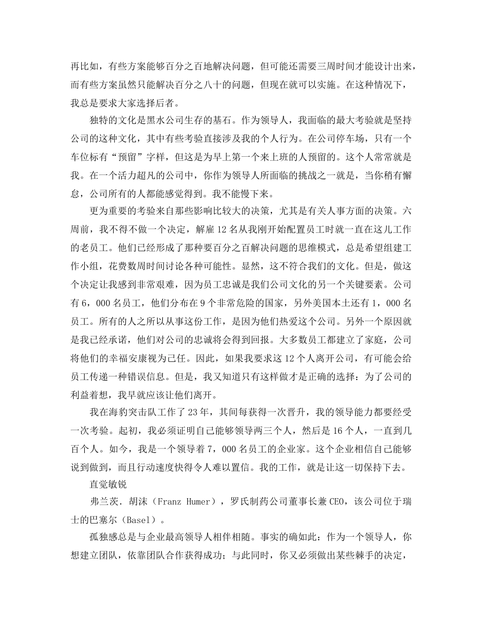 全球励志的演讲稿 _第3页