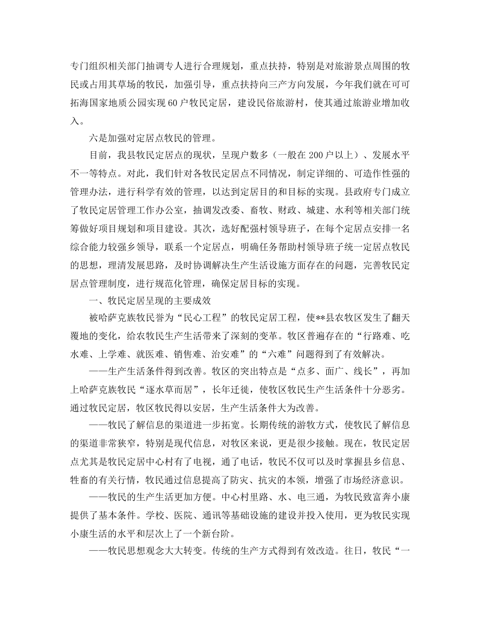 展会合作协议书范本 _第2页