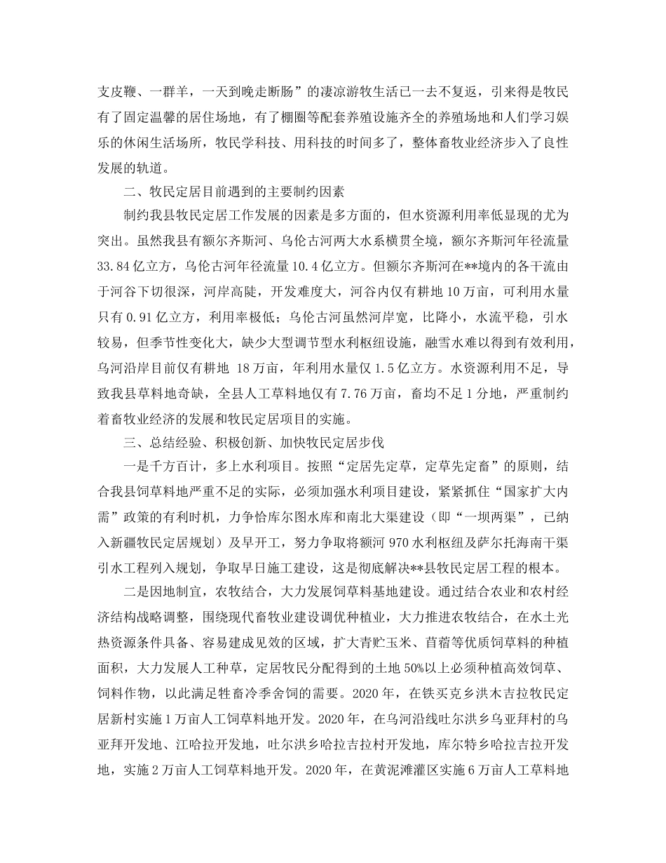 展会合作协议书范本 _第3页