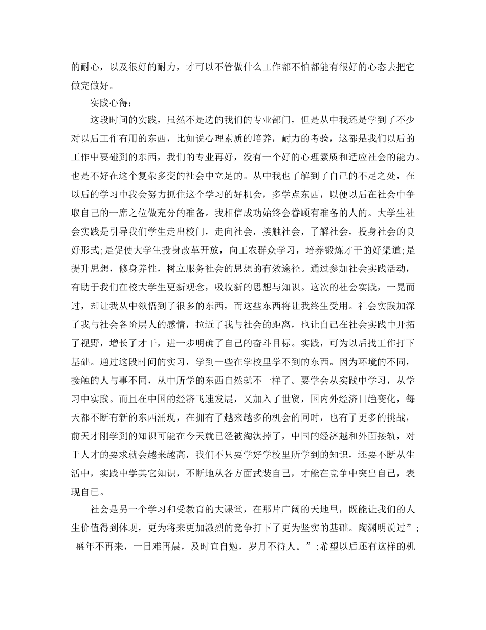 大学班委的竞选演讲稿范文 _第2页