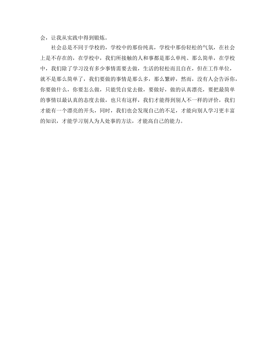 大学班委的竞选演讲稿范文 _第3页