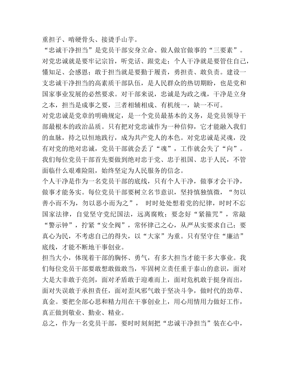 学习机关党的建设工作会议有感5篇汇编- _第2页