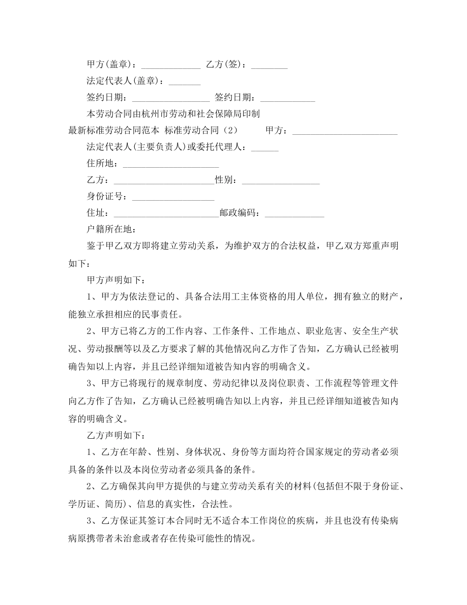 软件产品销售合同（一） _第3页