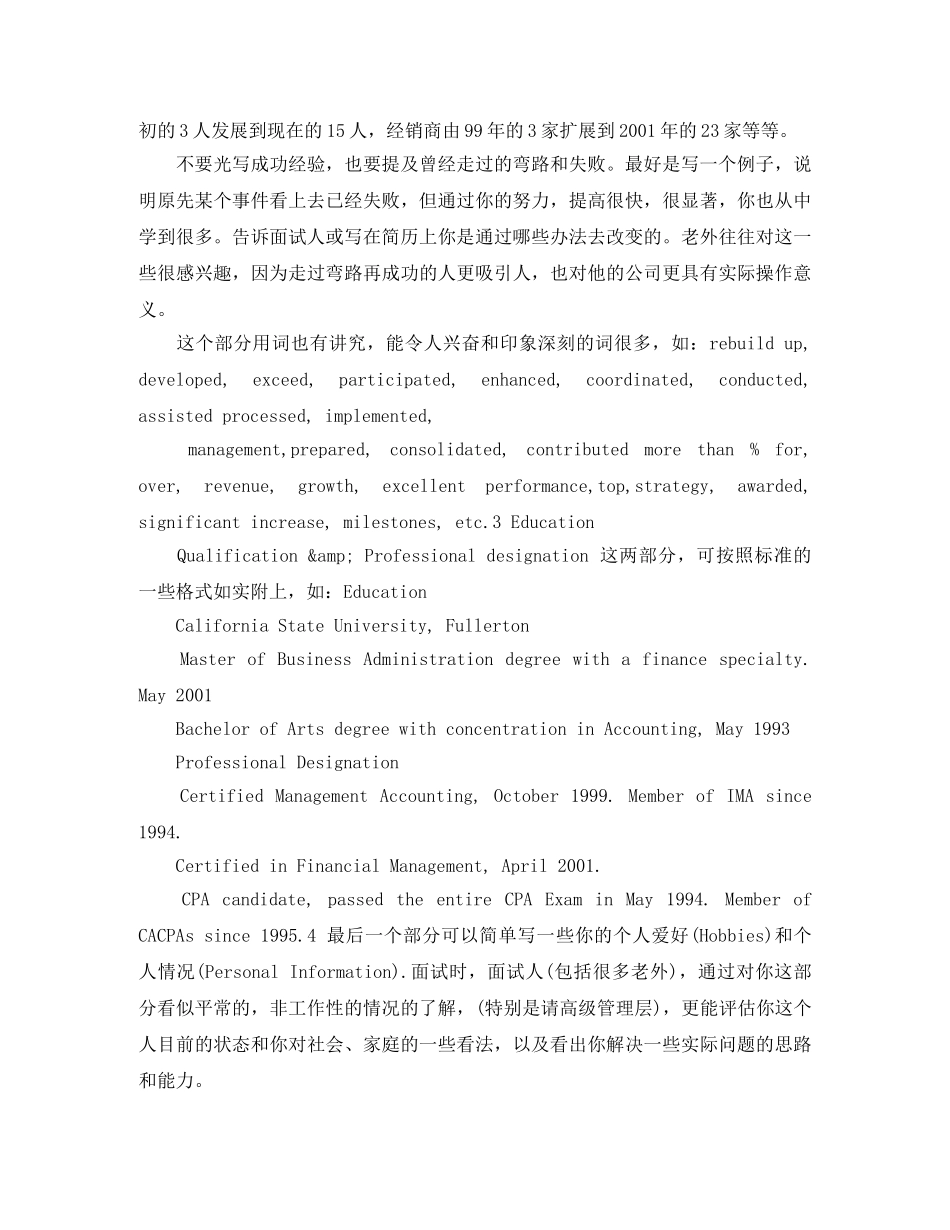 最新优秀英文简历模板下载 _第2页