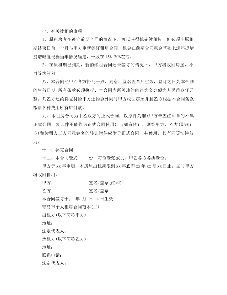 晚会剧场主持词 _第2页
