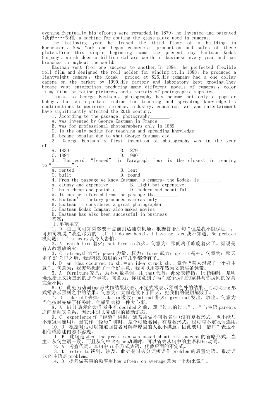 山东专版金版新学案2011高三英语一轮 测试卷 外研版必修33 _第3页
