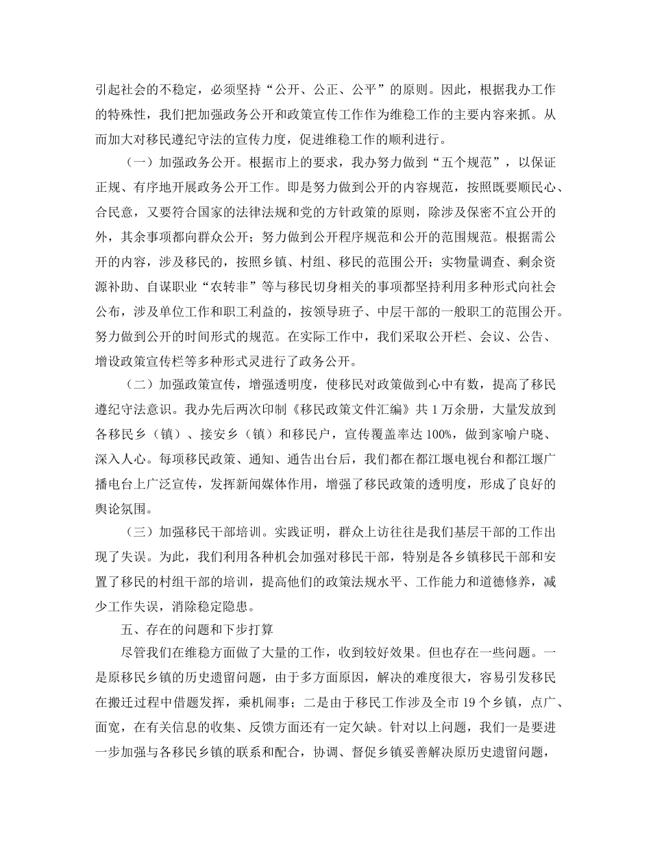 三分钟英文励志演讲稿 _第2页