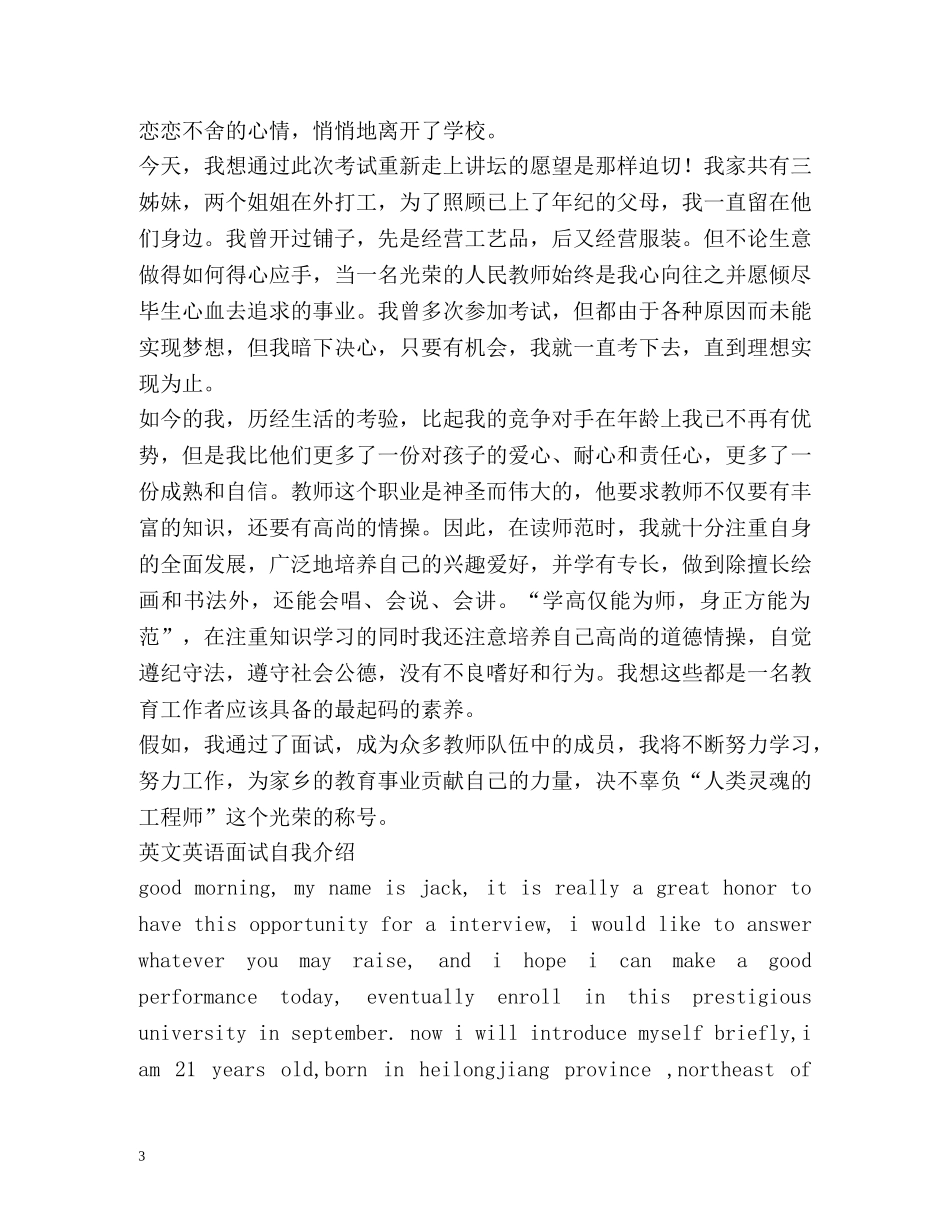 你的广告--自我介绍 _第3页