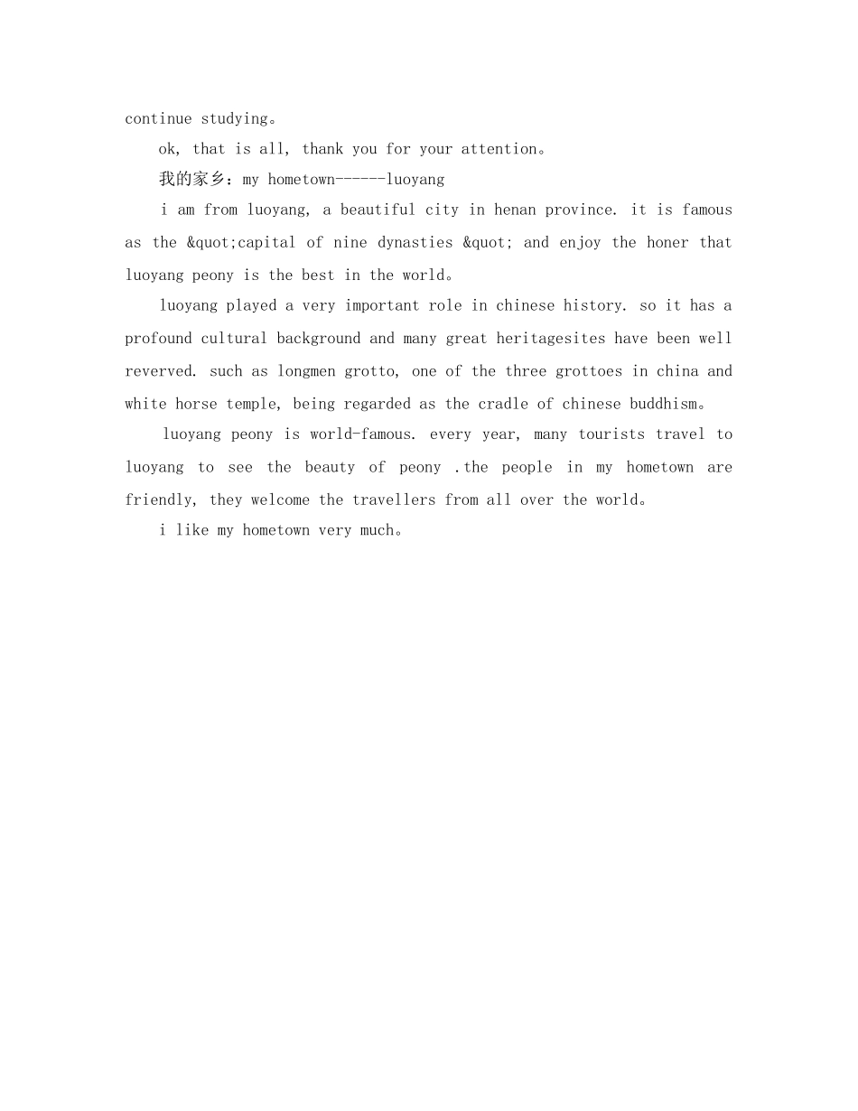 复试口语自我介绍范文 _第2页