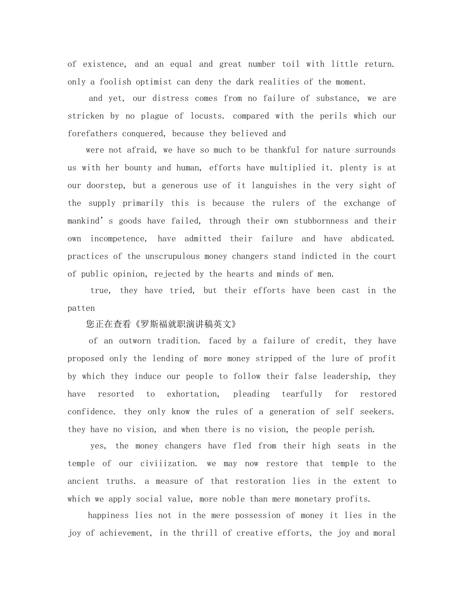 罗斯福就职演讲稿英文 _第2页