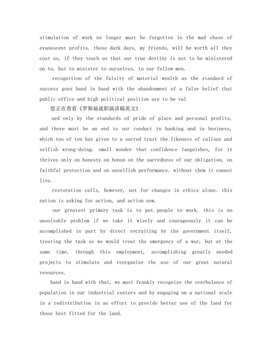 罗斯福就职演讲稿英文 _第3页