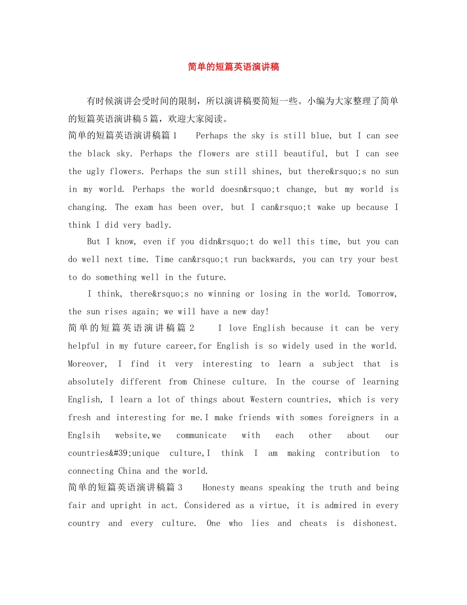 简单的短篇英语演讲稿 _第1页