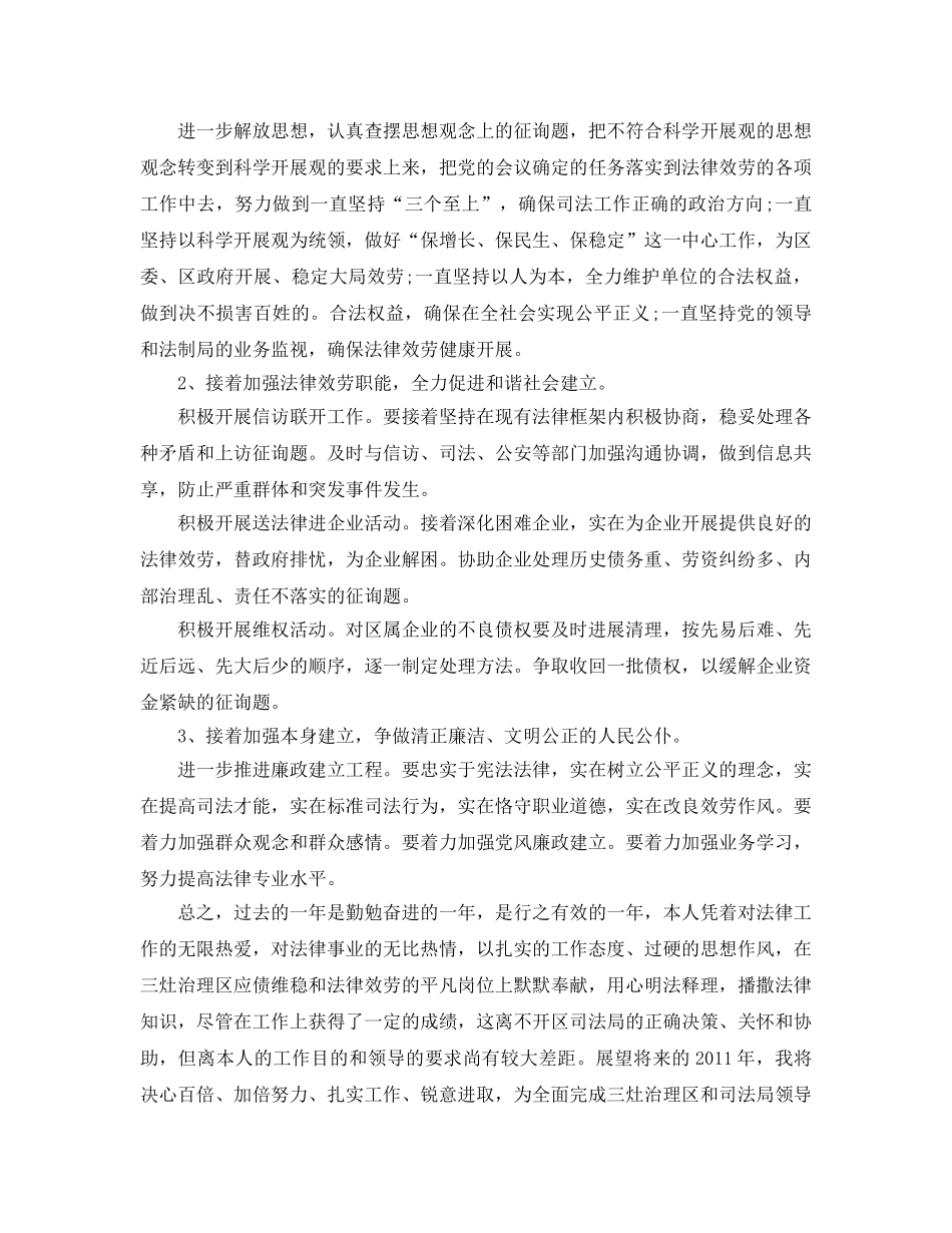 年度工作参考总结-2024年律师年度工作参考总结范文 _第3页