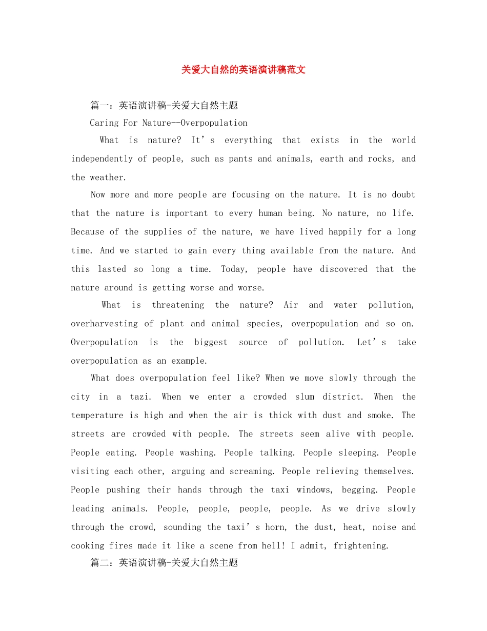 关爱大自然的英语演讲稿范文 _第1页