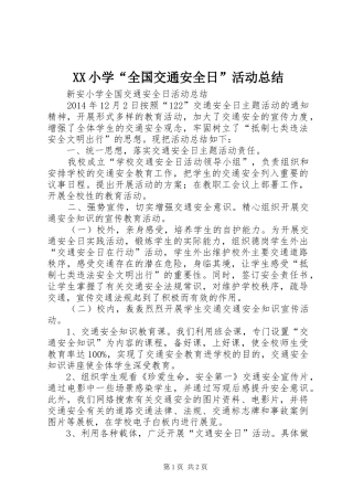 XX小学“全国交通安全日”活动总结 