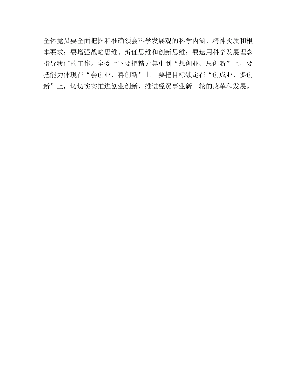 在建党八十八周年纪念活动上的讲话 _第3页