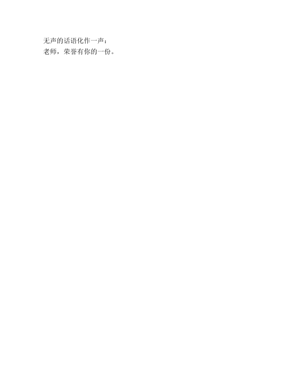 运动会致裁判员广播稿 _第3页