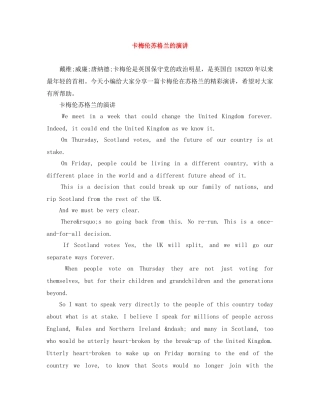 卡梅伦苏格兰的演讲 