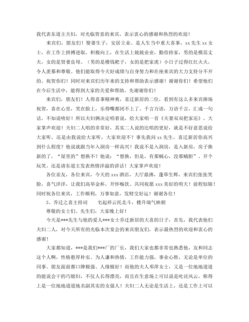 小学生英文版自我介绍 _第2页